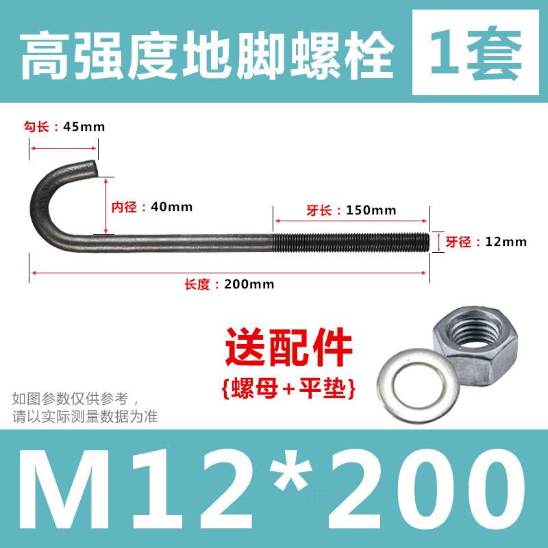 地脚螺栓预埋螺栓/国标地脚螺丝m12m14m16m18m20m22m24m27m30m36 m12*