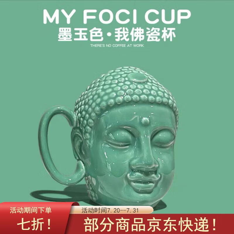 宰搂配我佛瓷杯网红我佛慈杯陶瓷马克杯日式佛头杯礼喝水杯大容 白玉色礼盒