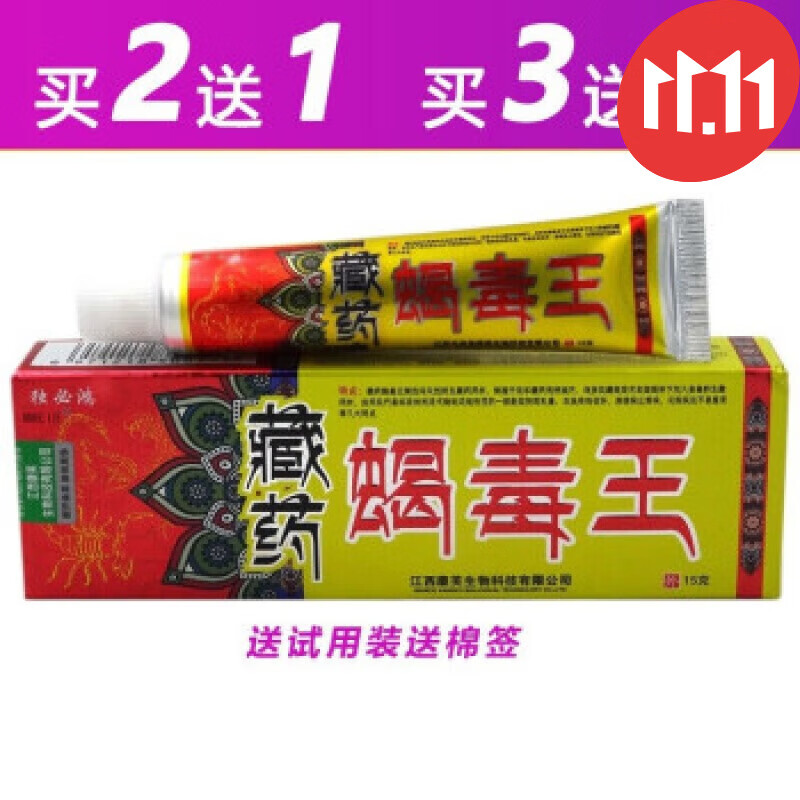 peki dogo藏薬蝎毒王乳膏15g润肤 一支