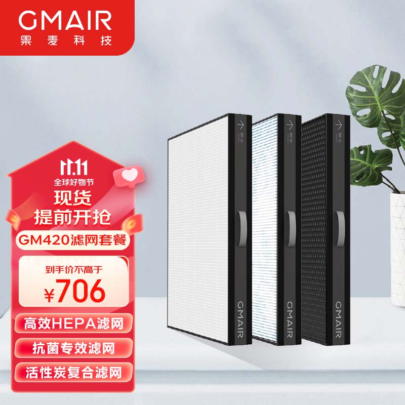 果麦 新风GM420家用新风机壁挂式 新风系统家用 通风换气机家装除甲醛雾霾新风电辅热静音 GM420滤网套餐（下单备注滤网名称）属于什么档次？