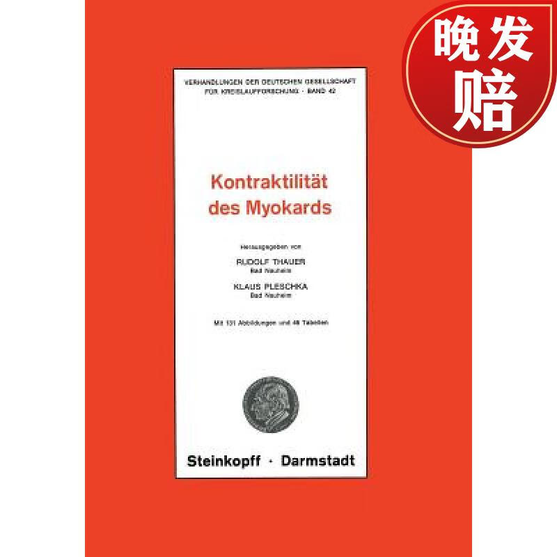 【4周达】thema: kontraktilitat des myokards