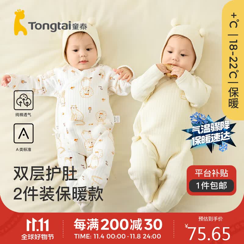 童泰秋冬0-6个月婴儿衣服男女宝宝连体衣2件装TS33J395黄色 59cm使用感如何?