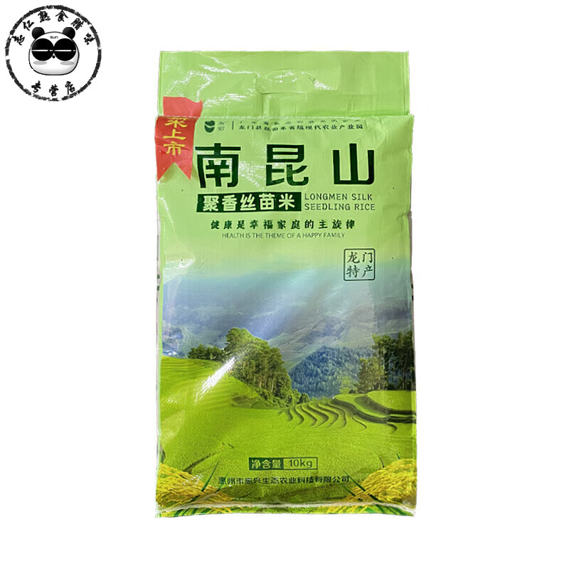 龍門特產(chǎn)一米愛牌南昆山聚香絲苗米10KG/5KG清甜炒飯蒸飯煲仔飯米 10KG 廣東省外地區(qū)