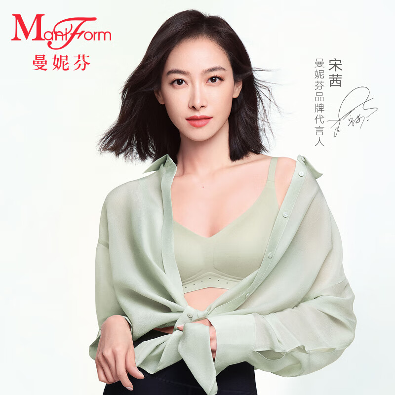 曼妮芬【微笑芒果杯】宋茜同款舒适无钢圈文胸女士內衣20400317 070极光绿 M 京东折扣/优惠券