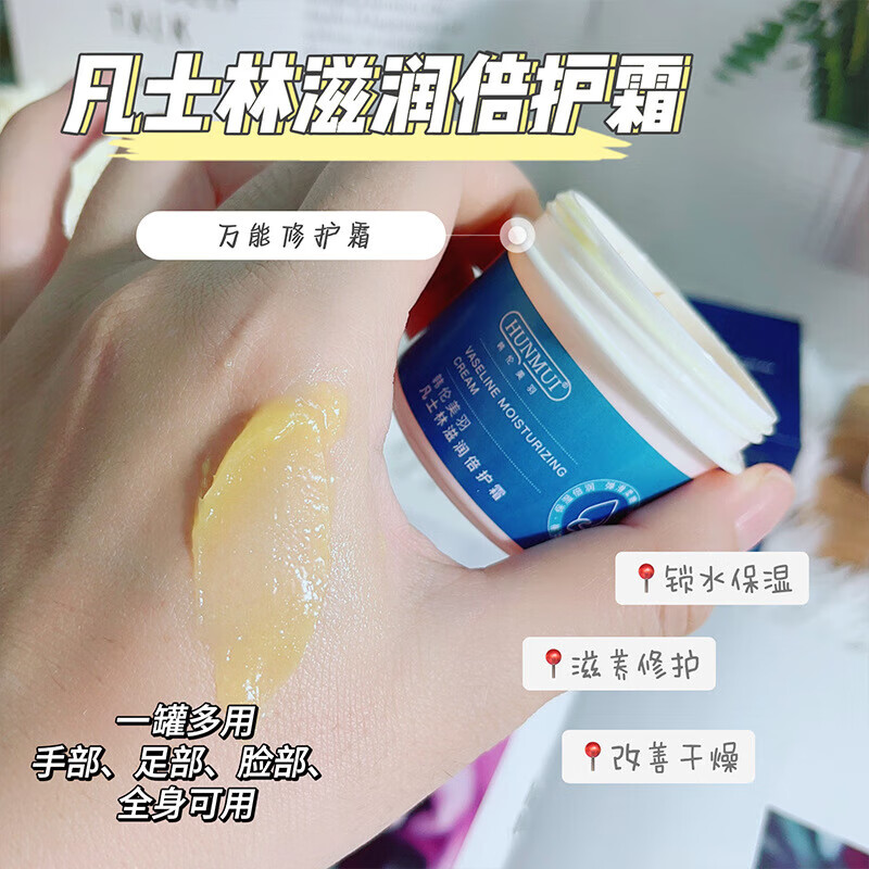 韩伦美羽【工厂直供】滋润倍护霜防秋冬润肤面霜 40g 凡士林滋润倍护霜