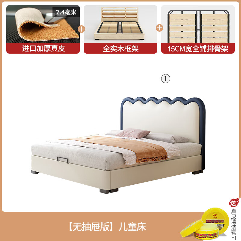 松堡王國兒童床男孩女孩公主床漣漪波浪造型多功能儲物單人床實(shí)木床真皮床 無抽屜版兒童床 1200mm*2000mm不帶