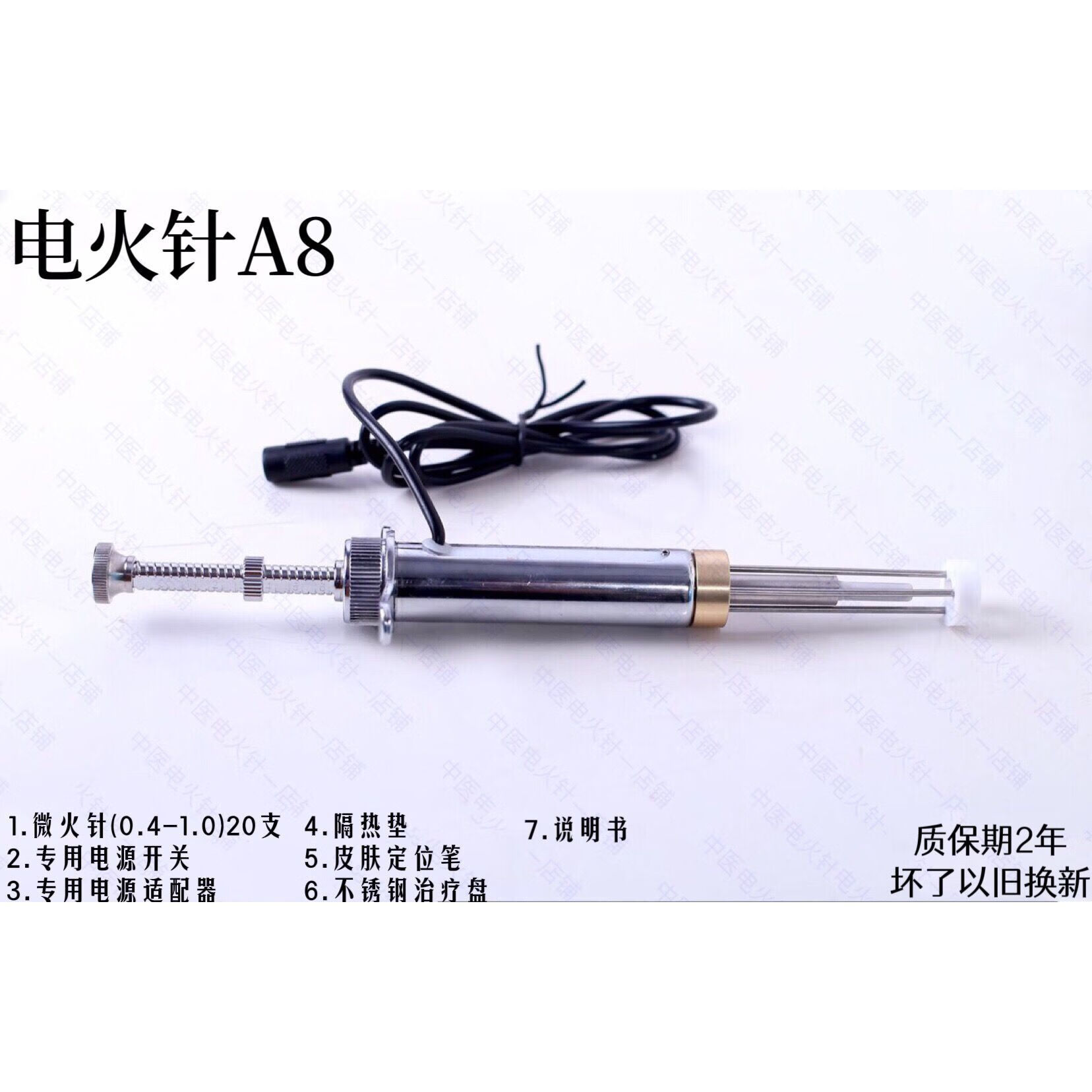 正品中医电火针第八代点火针陶瓷加热美容针灸祛湿止痛火针 中医电