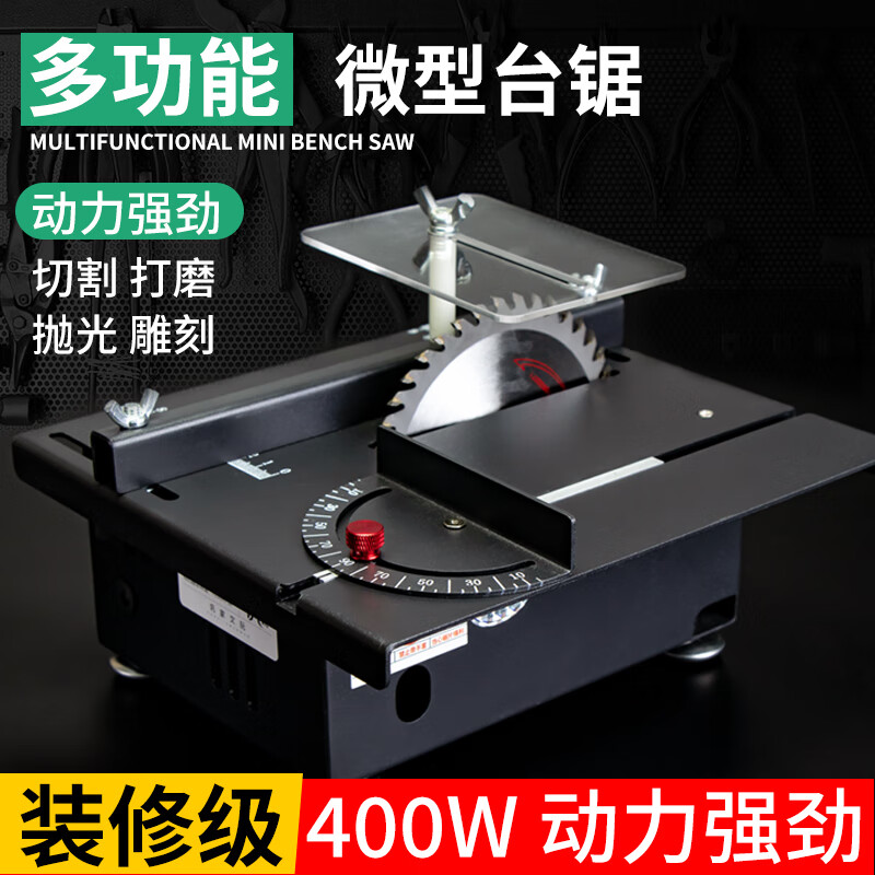 巩家文玩 微型迷你小台锯diy木工电锯台磨机多功能切割台锯家用台式切割机 400W台锯标配