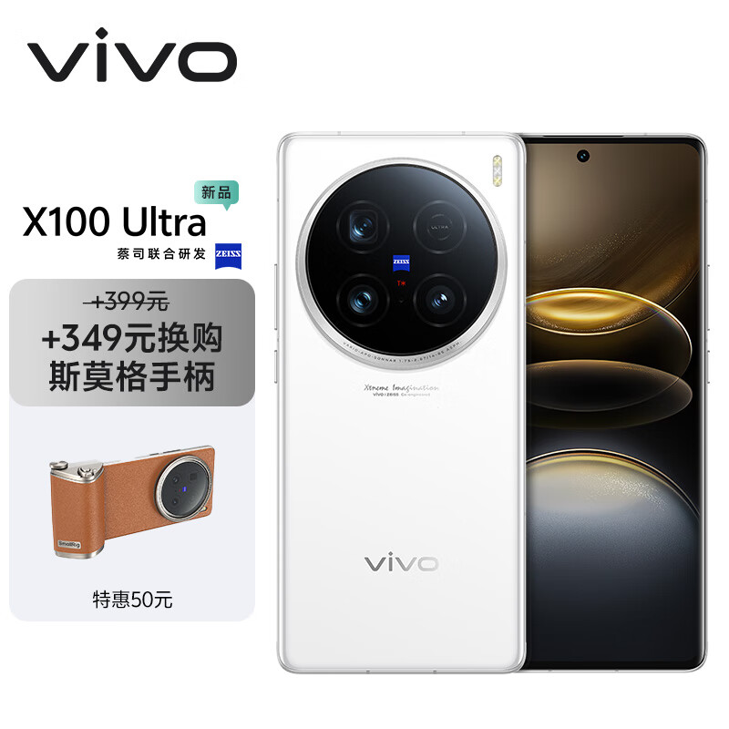 vivo X100 Ultra 16GB+512GB ¹⡾˹Īֱװ˾2APO һӢ̨ ֻʵ6748Ԫ