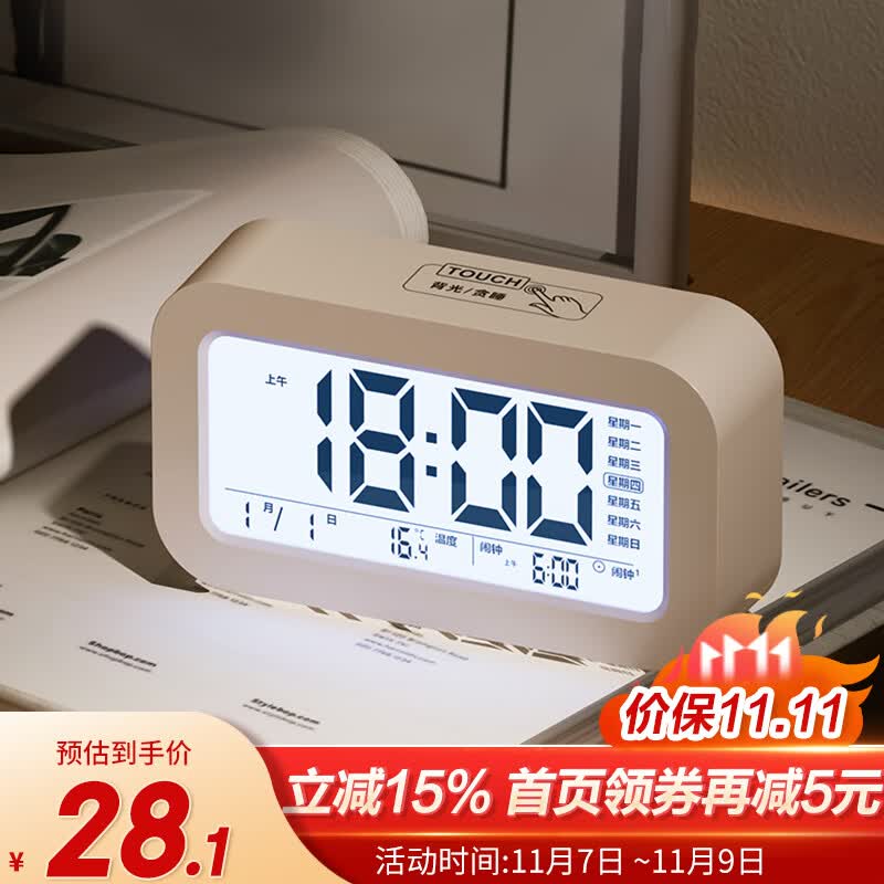 康巴丝(Compas) 多功能电子闹钟 背光电子时钟 学生儿童闹钟 801 白色怎么看?