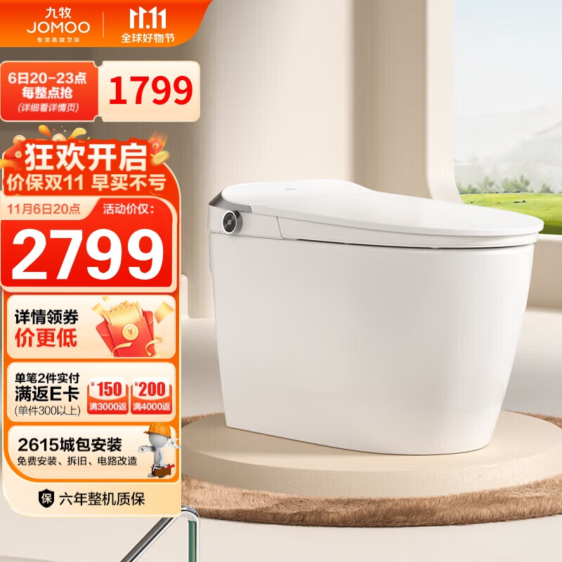 九牧（JOMOO）智能马桶一体机带水箱不限水压脚感冲水智能坐便器ZS520I 305坑距属于什么档次？