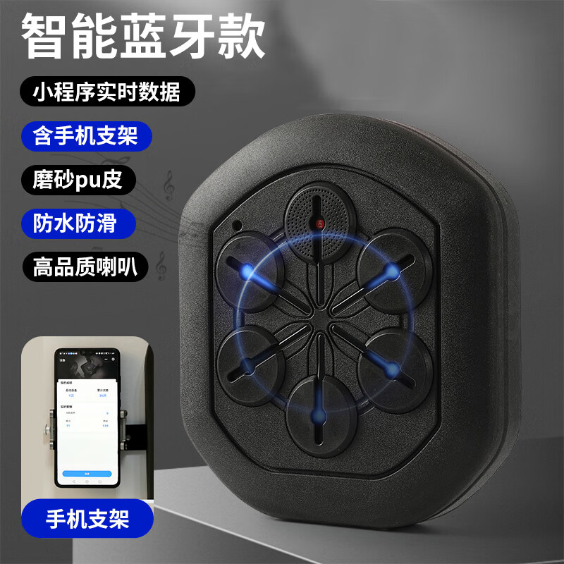 澳颜莱拳击墙靶音乐智能抟击家用小孩音乐拳击训练器电子拳击练习墙靶