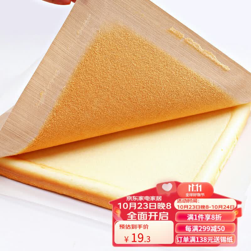 学厨油布28cm毛巾面蛋糕卷饼干面包烤盘无需裁剪耐高温不粘可重复使用怎么样,好用不?