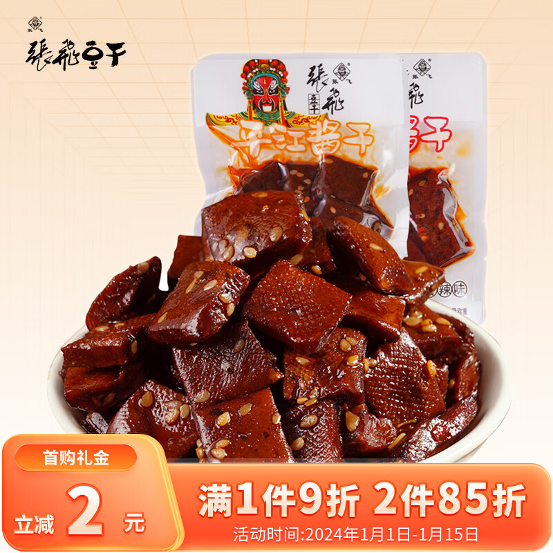 豆干素食零食历史价格怎么查|豆干素食零食价格走势图