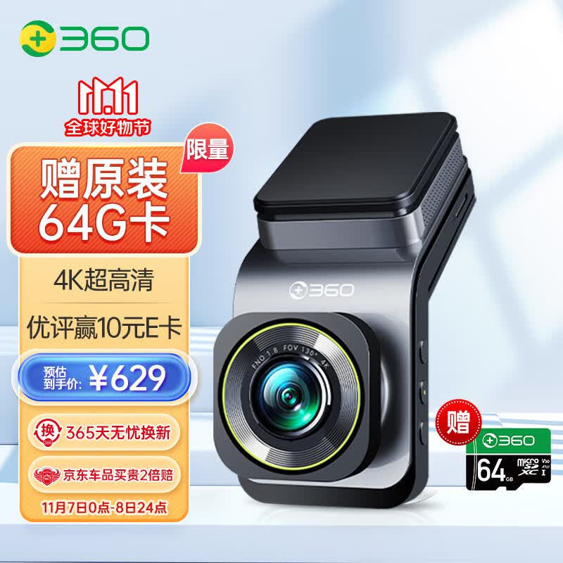360行车记录仪高清 G900 4K超高清夜视 车载一体式设计 双频高速wifi高性价比高么？