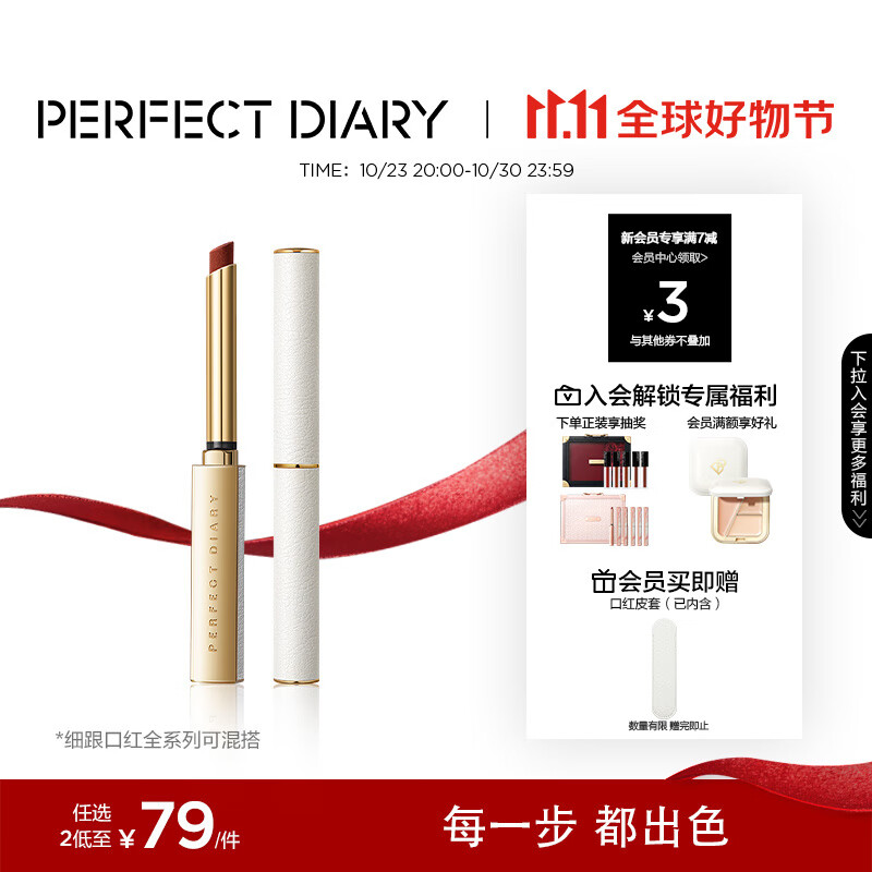 完美日记小细跟恣意出色丝绒细管口红显白L02蜜桃豆沙0.8g生日礼物送女友使用感如何?