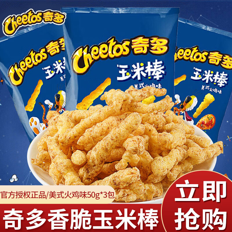 gemez/奇多玉米棒50g/袋休闲膨化网红爆款薯条 儿童解馋小零食 【玉米