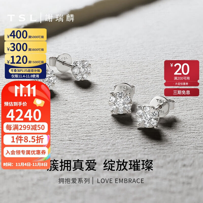 谢瑞麟（TSL）18K金钻石耳钉女镶钻白金耳环耳饰BC804-BC805 圆形耳钉怎么样,好用不?