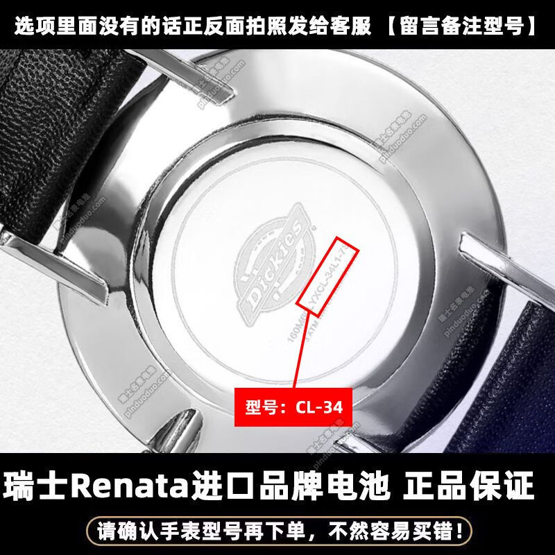挚赫格适用于帝客dickies手表电池迪凯斯 迪克斯男女款瑞士进口纽扣