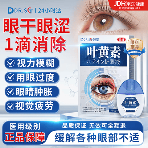 DR.SCT Ҷ���ص���Һ ������ƣ���۸�ɬ ����ģ�� ���۹��� 26.5Ԫ