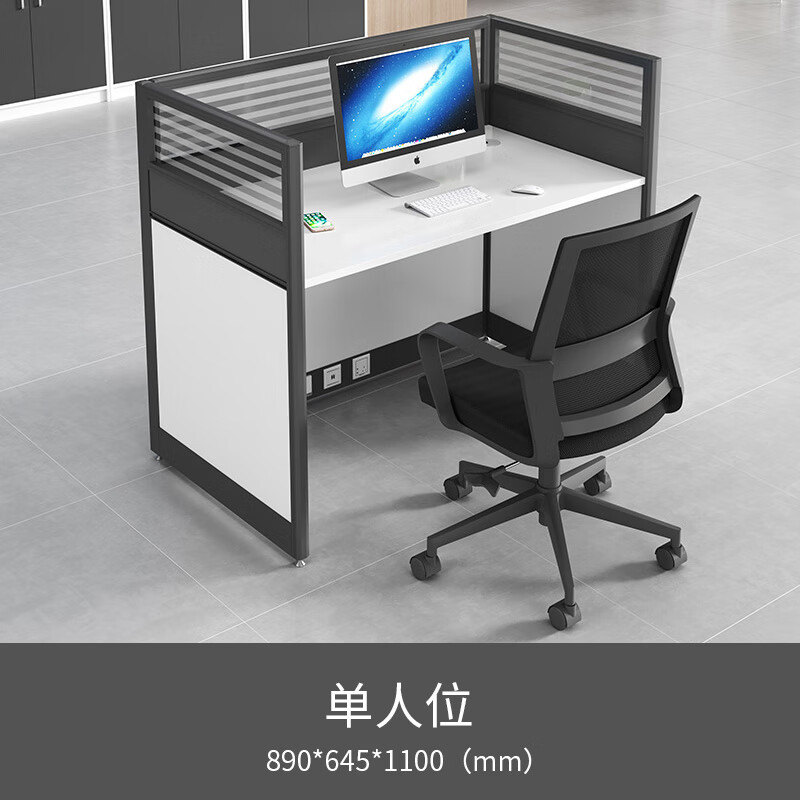 职员办公桌4人位1米客服工位桌屏风小卡位员工卡座 单人位(80cm*60cm)