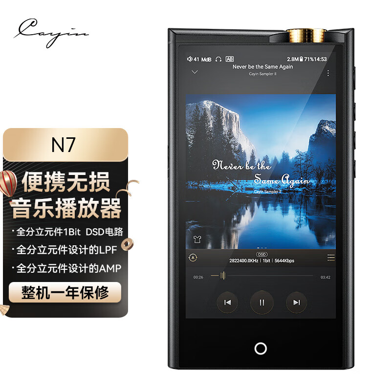 凯音斯巴克Cayin N7安卓便携无损音乐播放器HIFI蓝牙无线播放器 N7