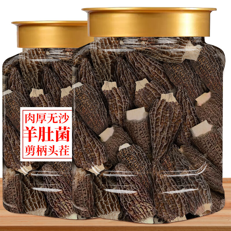 菌香传奇肉厚无硫云南羊肚菌头茬新鲜干货菌菇干货菌菇汤包煲汤材料礼盒 500克
