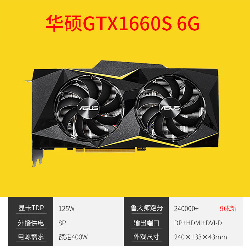 微星（MSI）GTX1660super RTX2060 2070 2080S 3060TI 3070顯卡 華碩GTX1660S 6G雙風(fēng)扇