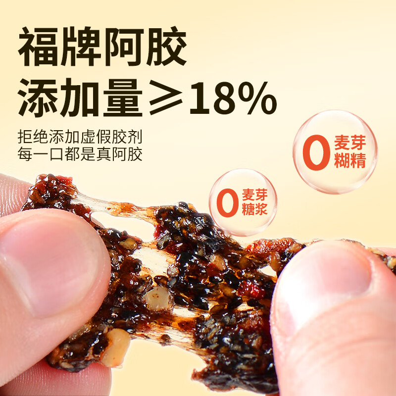 福牌阿胶 福胶即食阿胶糕阿胶块300g/盒 阿胶添加量≥18% 礼盒装山东东阿镇 送父母长辈生日礼物 【单盒装】300g（阿胶添加量≥18%）