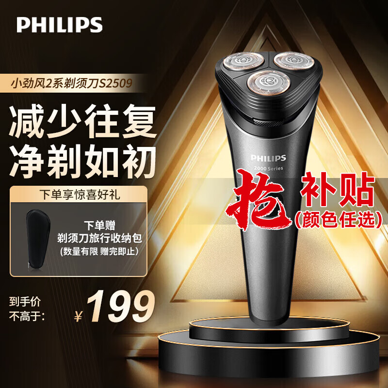 �����֣�PHILIPS���綯���뵶ȫ��2ϵ�κ��� 1Сʱ���ȫ��ˮϴ ��ʿ����520���˽��������������Ϲ��͸��� S2509һСʱ���+�������ɰ�