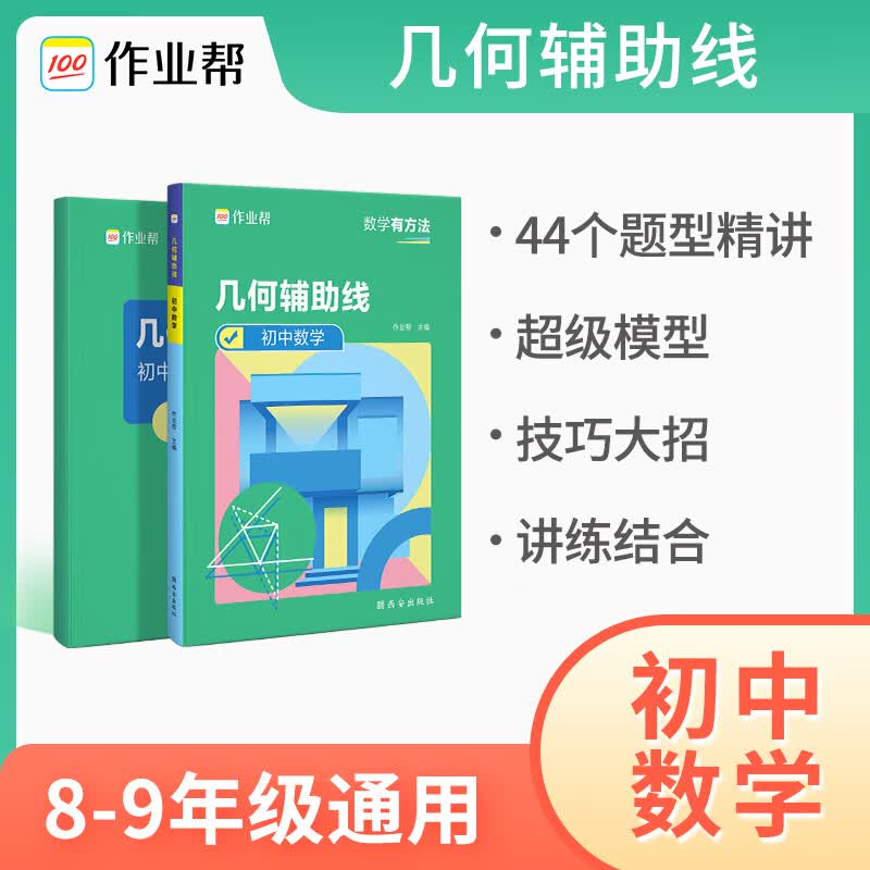 初一二三年级中考数学几何辅助线专题训练中考压轴题几何证明专题练习