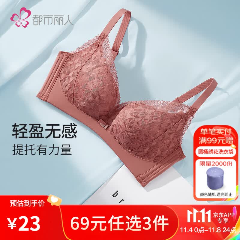 都市丽人内衣女透气轻薄文胸性感蕾丝胸罩小胸聚拢女士内衣LB12K1 西柚色 80B/36怎么样,好用不?
