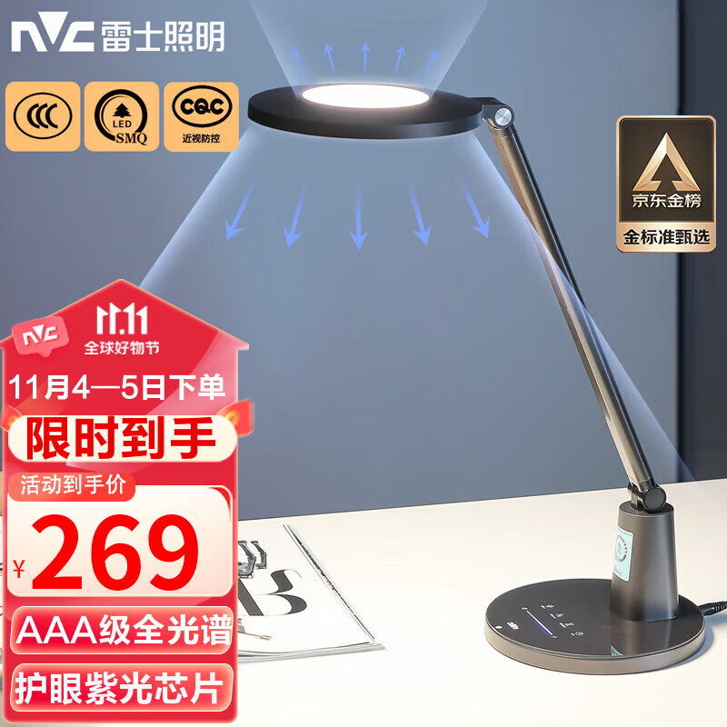 雷士（NVC）AAA减蓝光危害全光谱护眼阅读触控调光儿童学生学习台灯-银河黑使用感如何?