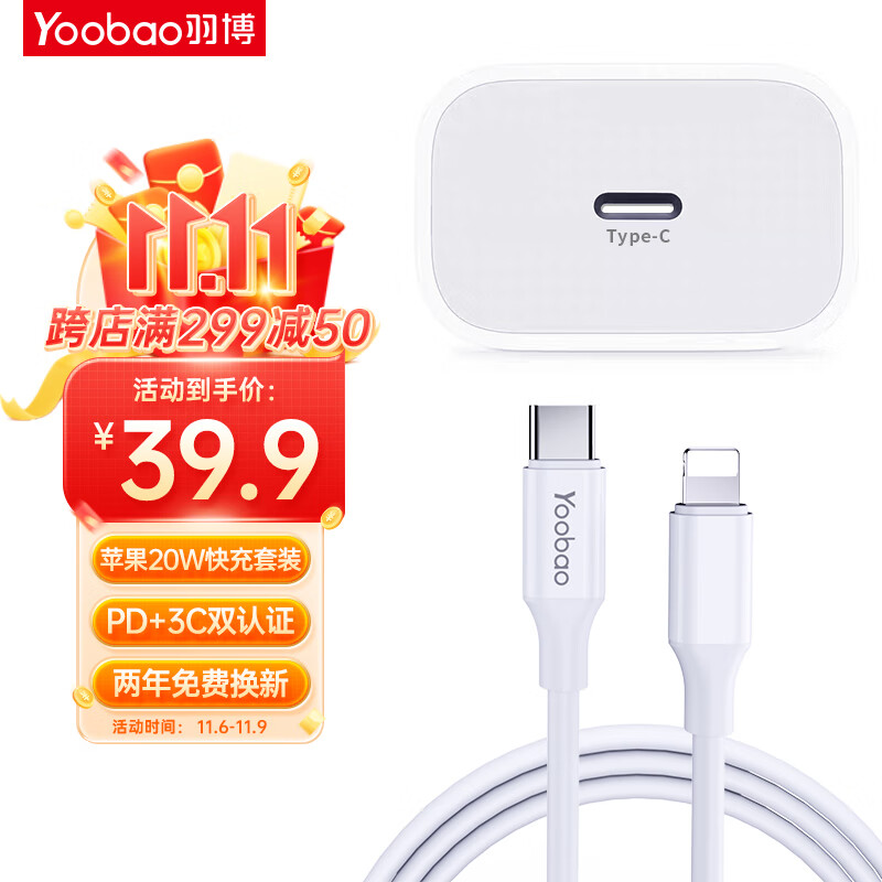 羽博苹果充电器快充套装PD20W充电头Type-C数据线适用于iPhone14ProMax/13/12/11XS手机iPad 芯片升级丨低温快充【1.2米快充套装】怎么样,好用不?