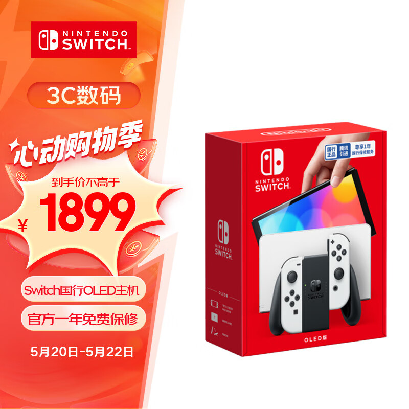Nintendo Switch任天堂  游戏机 国行OLED版游戏主机 配白色Joy-Con 便携游戏掌机休闲家庭聚会生日礼物