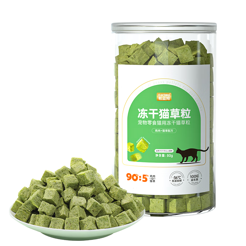 parlmu帕蓝姆猫草冻干猫咪零食鸡肉猫草粒化毛球片猫零食饼干猫薄荷80g