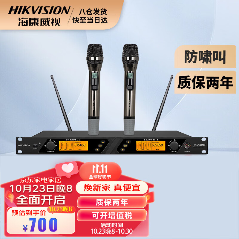 海康威视手持一拖二无线麦克风专业会议演讲UHF直播话筒百米传输防啸叫舞台唱歌家用主持培训广播婚庆晚会KTV怎么看?