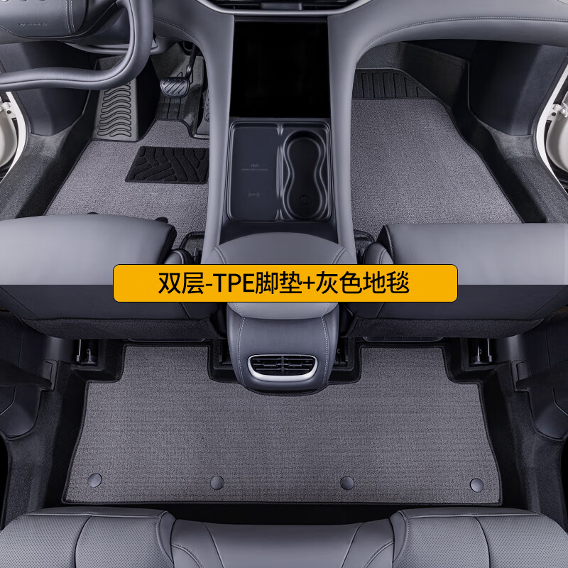 百马饰 适用于智己ls6脚垫23-25款全包围专用纯电max tpe汽车改装 双层-TPE脚垫+灰色地毯 智己LS6
