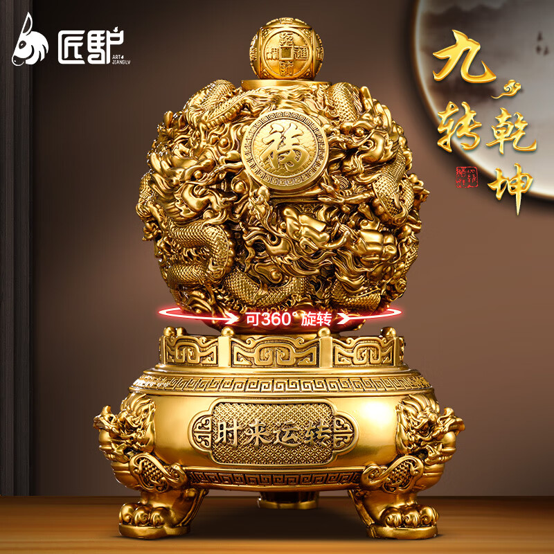 匠驢九轉(zhuǎn)乾坤鼎擺件辦公室招財(cái)客廳玄關(guān)裝飾工藝品店鋪喬遷開業(yè)禮物 大號(hào)時(shí)來運(yùn)轉(zhuǎn) 長(zhǎng)30寬30高41厘米