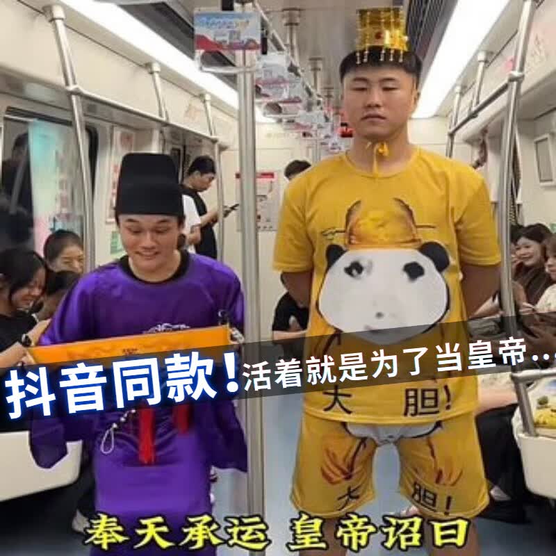龙图皇帝衣服睡衣套装大码短裤t恤情侣搞怪搞笑cos服大胆龙图皇上 大胆龙袍表情包印花两件套 男女 XL 【建议120-140斤】