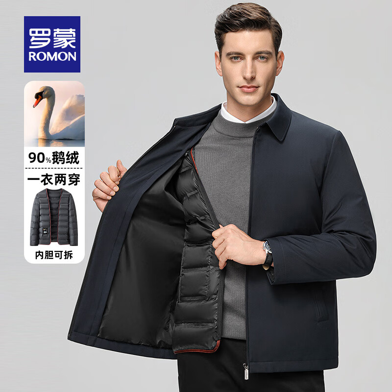 罗蒙鹅绒羽绒服男新款中老年爸爸装商务休闲羽绒外套加厚保暖干部装 793T藏青色【内胆可拆卸】 175（建议120-135斤）