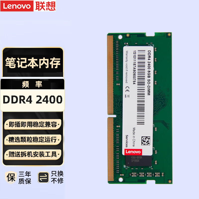 联想 适用戴尔G3 3579 3590 G5 G7 笔记本 DDR4 2666内存条  DDR4 8G 2400 戴尔游匣G3 G5 G7