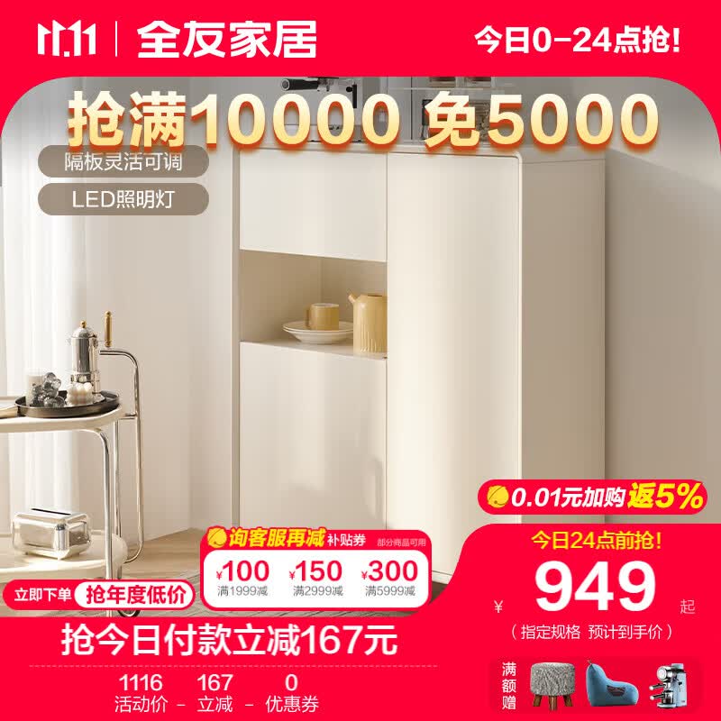 全友家居 餐边柜极简风客餐厅备餐柜储物柜隐藏式拉手收纳柜子129802 备餐柜高性价比高么？