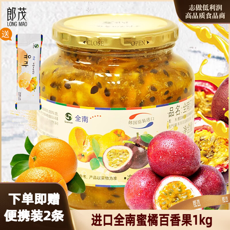 全南韓國(guó)進(jìn)口漢拿峰蜜橘桔百香果飲品茶1kg果醬沖泡喝的夏季飲品 香果1kg