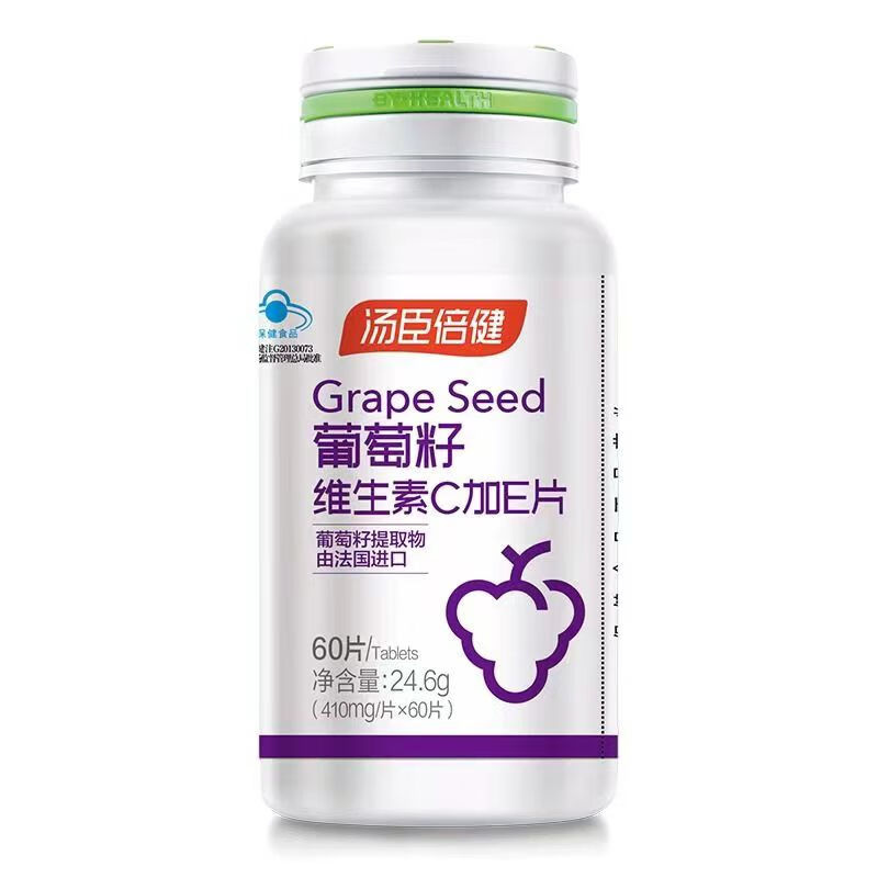 汤臣倍健 葡萄籽维生素c加e片24.6g(410mg*60片)/瓶 抗氧化 正品