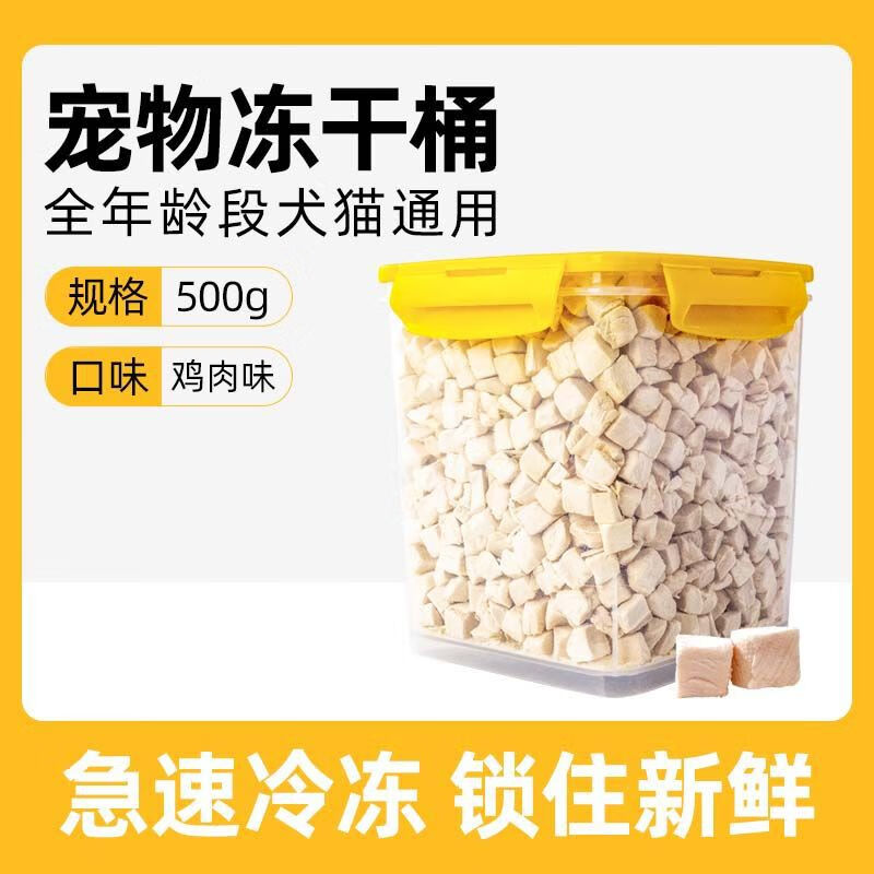 多特思（DOTUS）凍干貓零食雞肉粒寵物雞胸肉小魚干條狗狗貓糧全 500g凍干雞肉粒(凈重