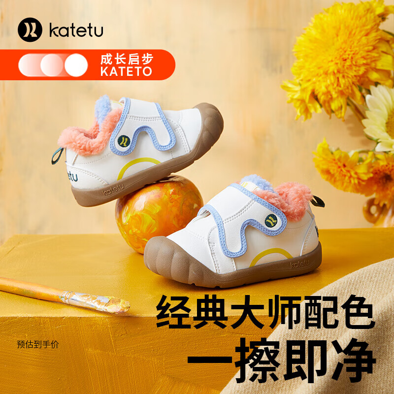 卡特兔婴儿学步鞋男女宝宝冬加绒棉鞋幼儿园室内鞋小白鞋防滑儿童机能鞋 黑白（X2DE014） 19 内长12.0cm 脚长11-11.4