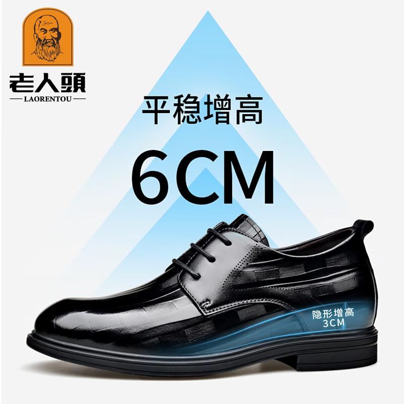 老人头男鞋春季新款商务休闲皮鞋真皮高端正装内增高结婚新郎鞋男 黑色 43