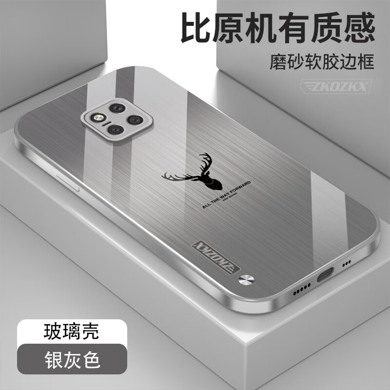 zkozkx 华为mate20pro手机壳lya-tl00保护套玻璃新款麋鹿拉丝纹全包