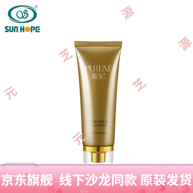 尚赫玻妃活性金系列护肤化妆品保湿滋养温和滢润肌肤 尚赫玻妃活性金